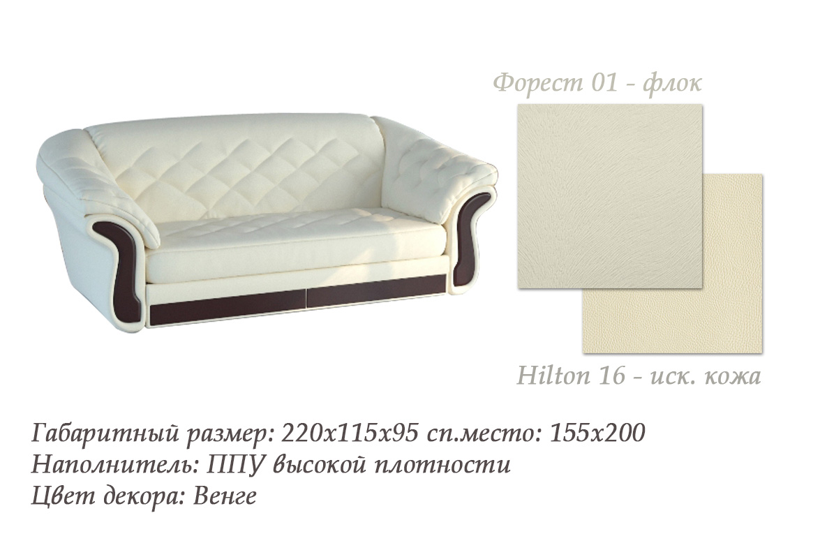 Диван аккордеон Арес-м467