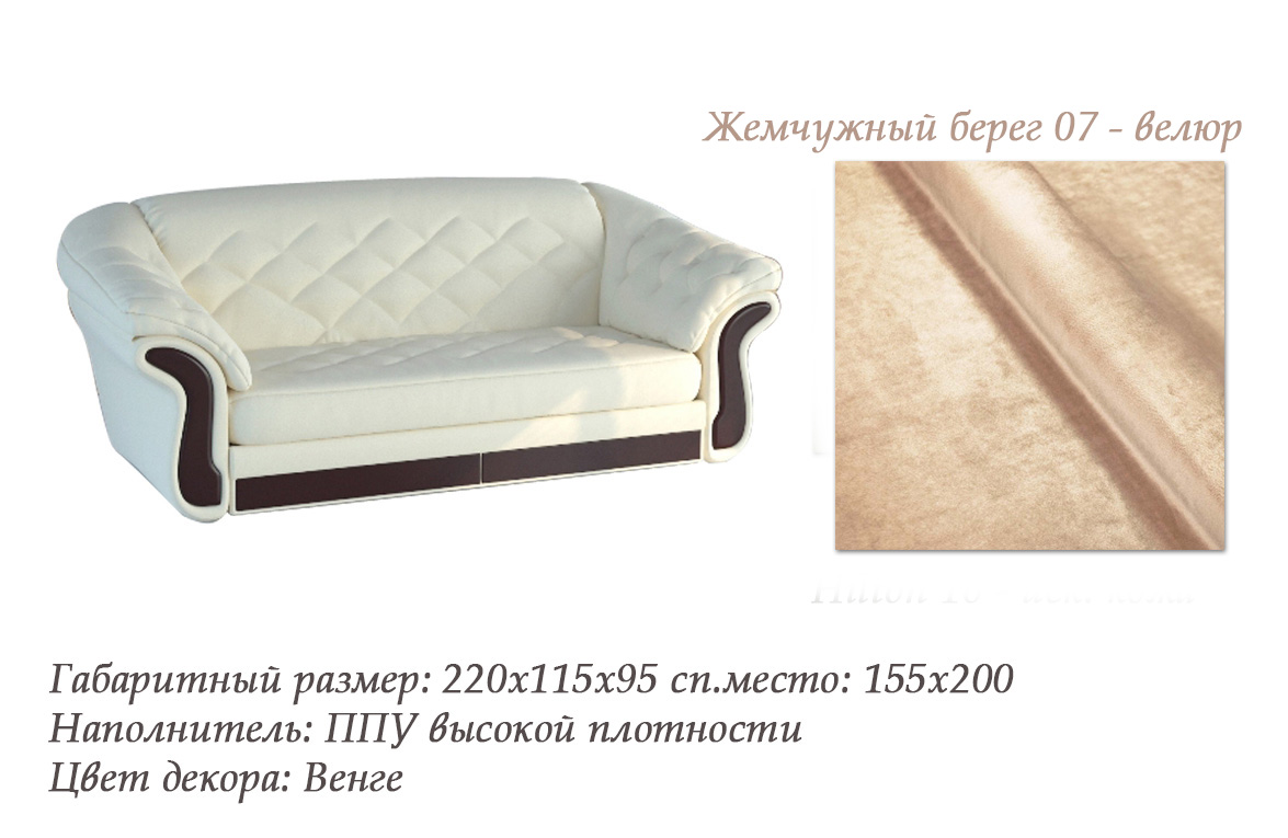 Диван аккордеон Арес-м881