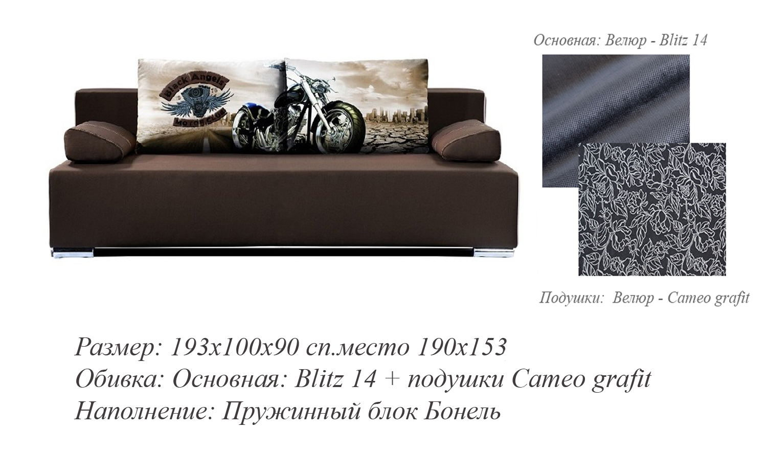 Диван еврокнижка Плей - м515