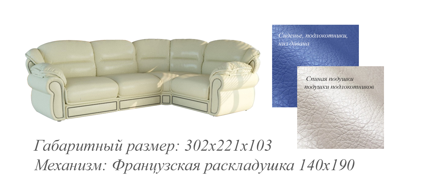 Угловой диван Адажио 2 л934 LAVSOFA