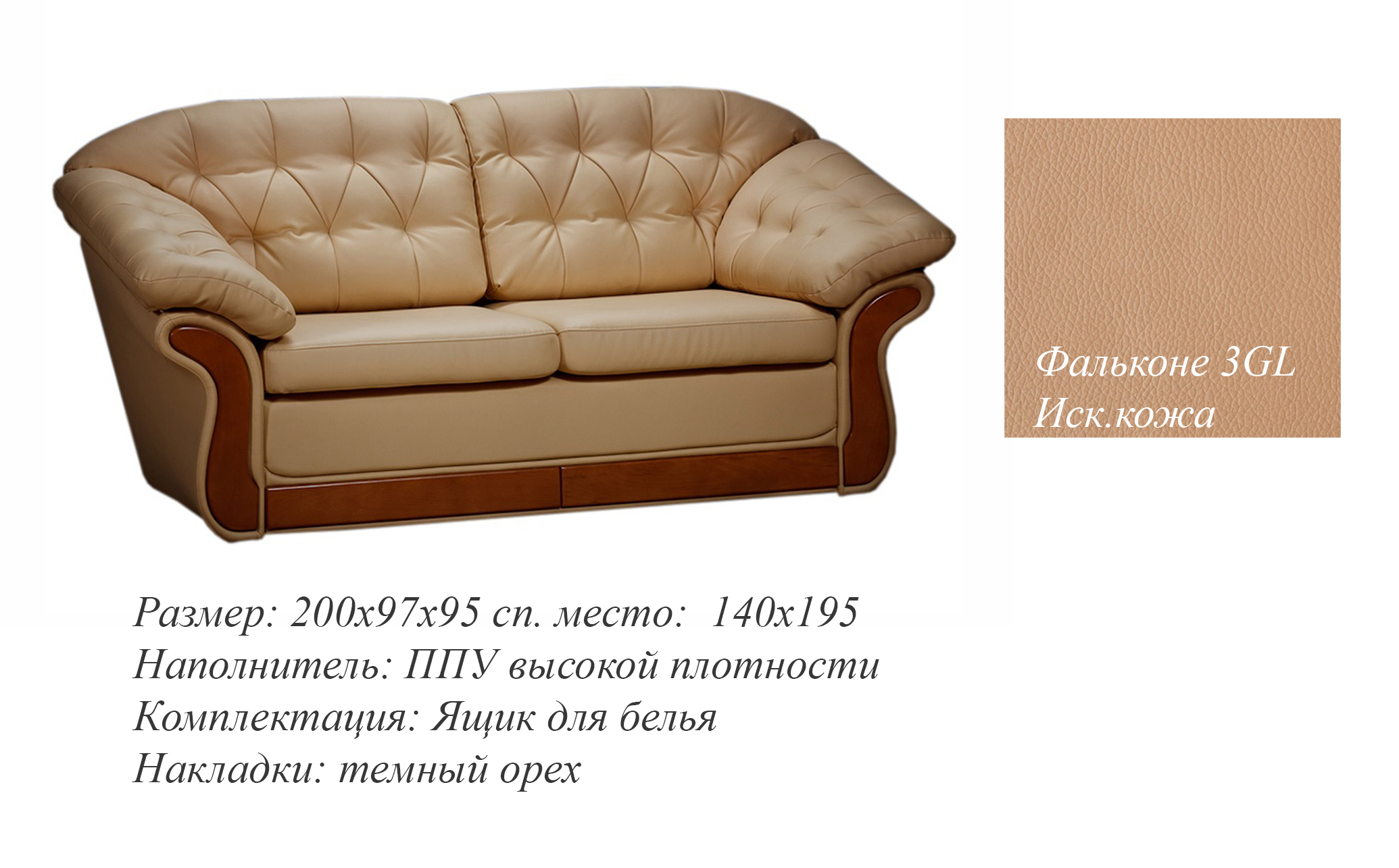 Комплект Визирь 3+1+1