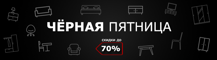 Черная Пятница