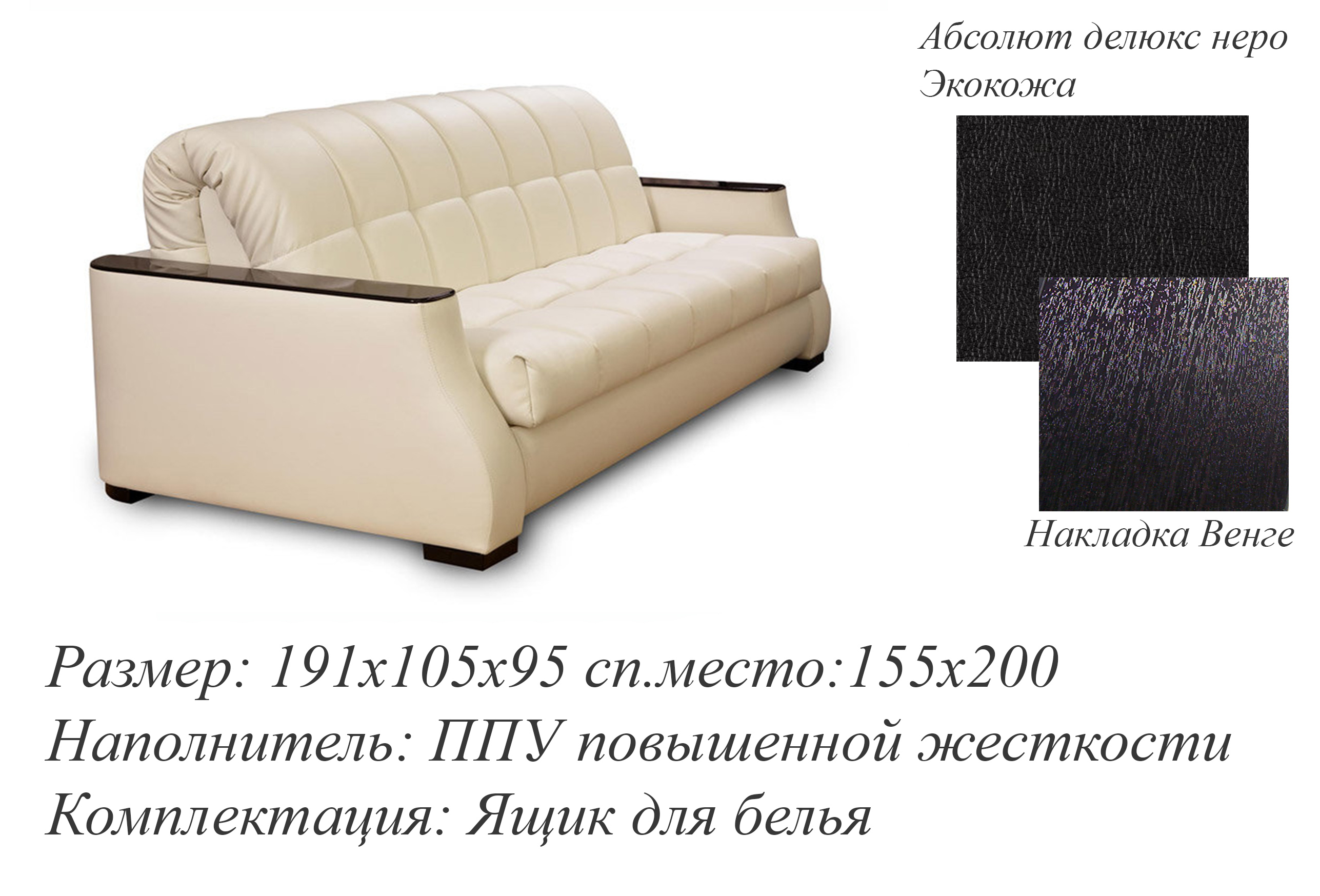 Диван аккордеон Августин м662