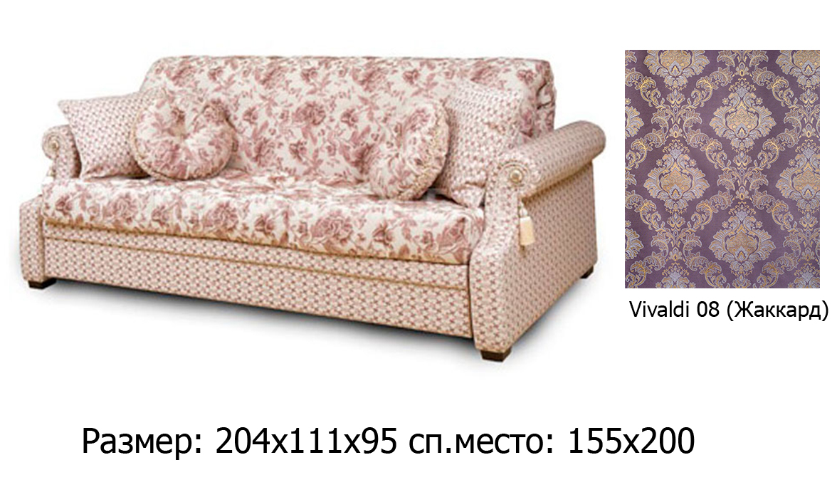 Диван аккордеон Классик л906ч