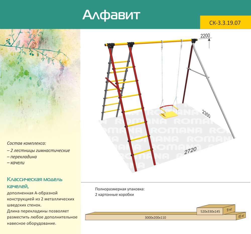 Дачная Азбука Интернет Магазин