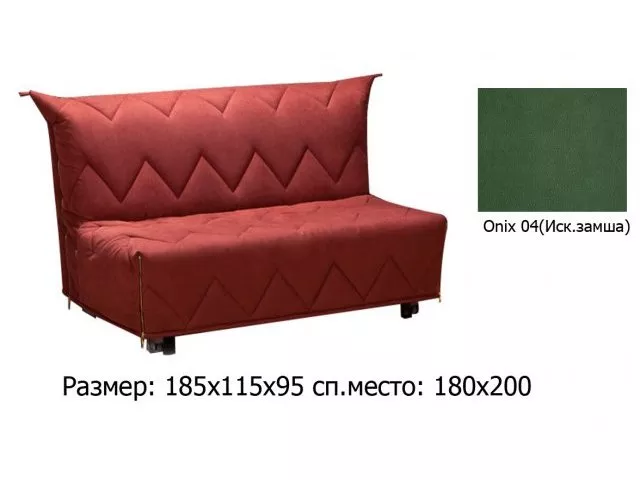 Диван аккордеон Фламинго м477