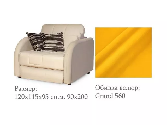 Кресло-кровать Гламур 90 л474