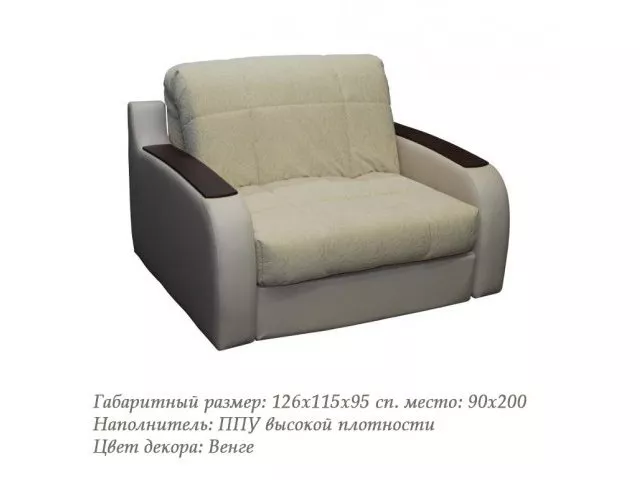 Кресло-кровать Тифани-л133