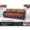 Диван-трансформер Бренд