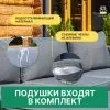 Комплект из искусственного ротанга GRAND VICKY серый