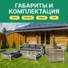 Комплект из искусственного ротанга GRAND VICKY серый