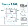 Кухонный гарнитур Венеция-Гранат 1350