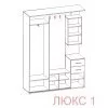 Прихожая Люкс-1