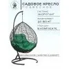 Подвесное кресло Tropica Garden