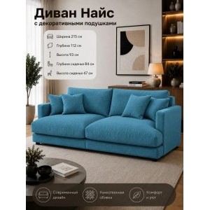 Диван-кровать Найс раскладной с декоративными подушками, диван еврокнижка, обивка велюр, цвет бирюзовый