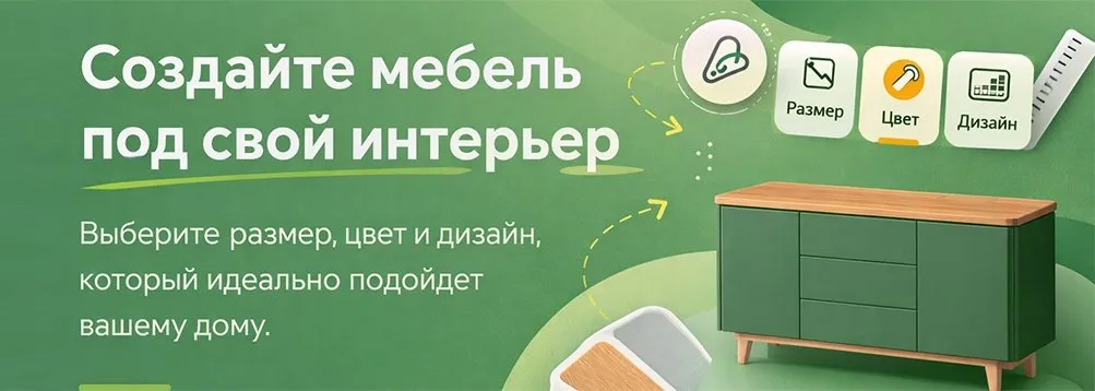 Идеальная мебель для вашего интерьера